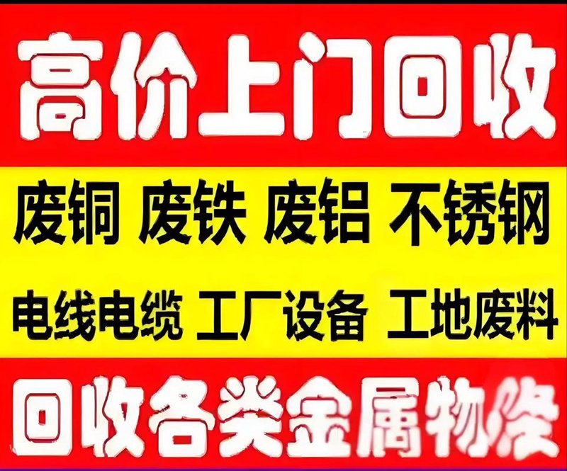 青岛废品回收行业动态：旧物新生的新机遇