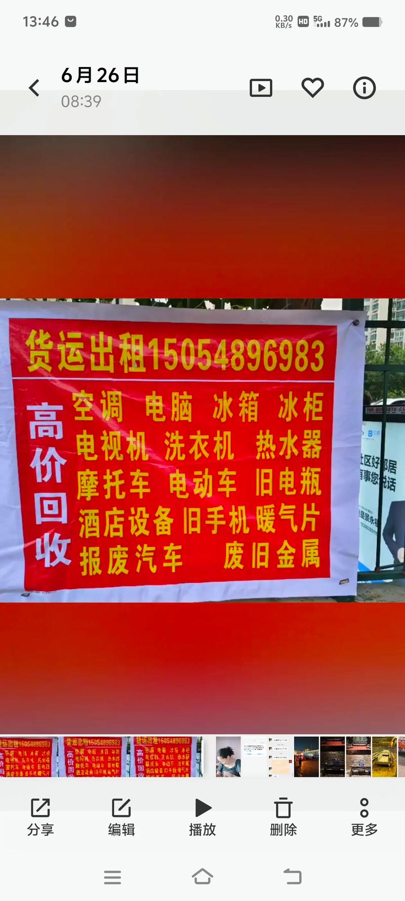 废金属回收产业：绿色经济的推动者